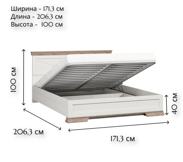 Кровать с подъемным механизмом MARSELLE LOZ160х200