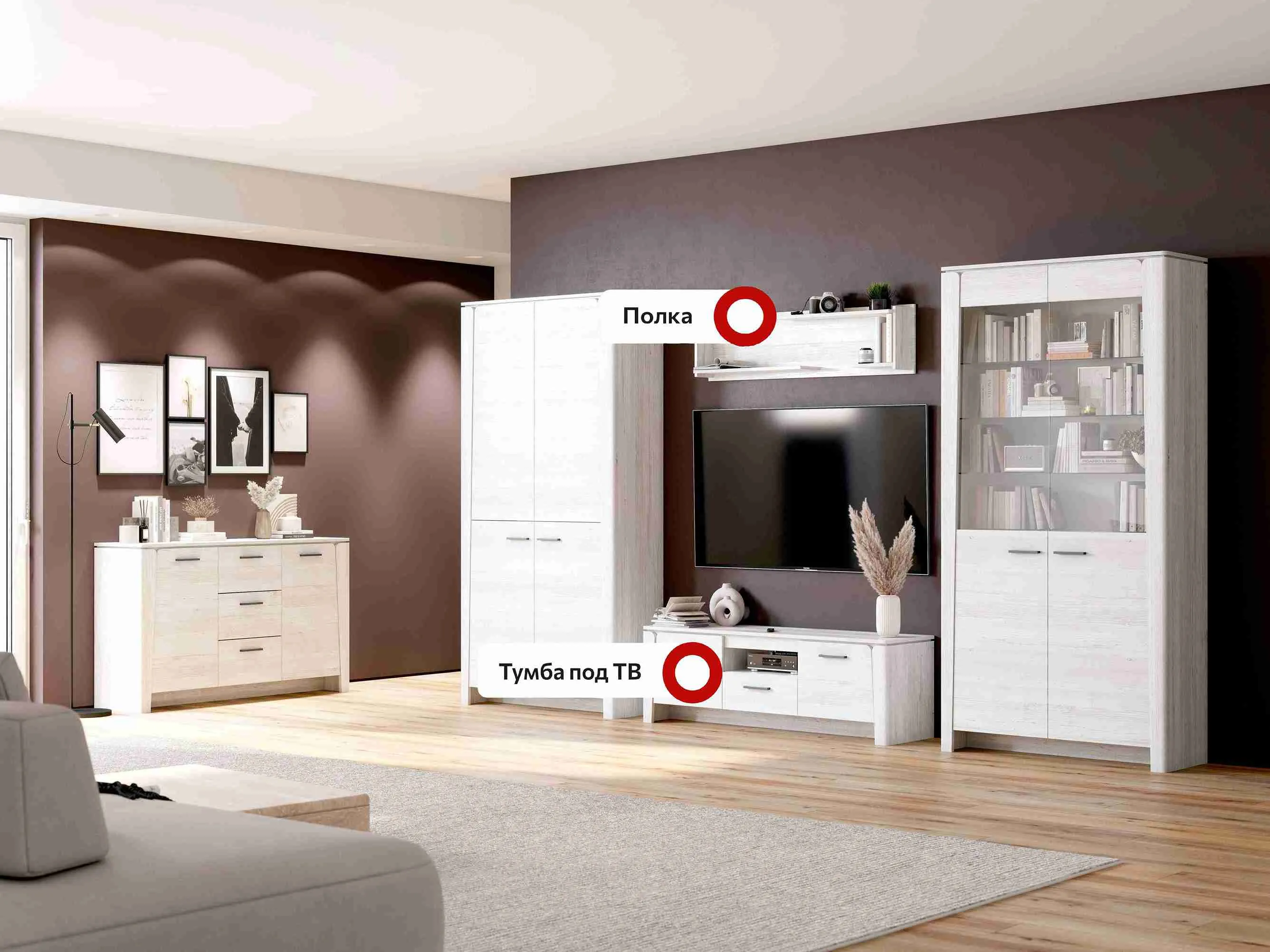 Модульная гостиная Мальта композиция 1