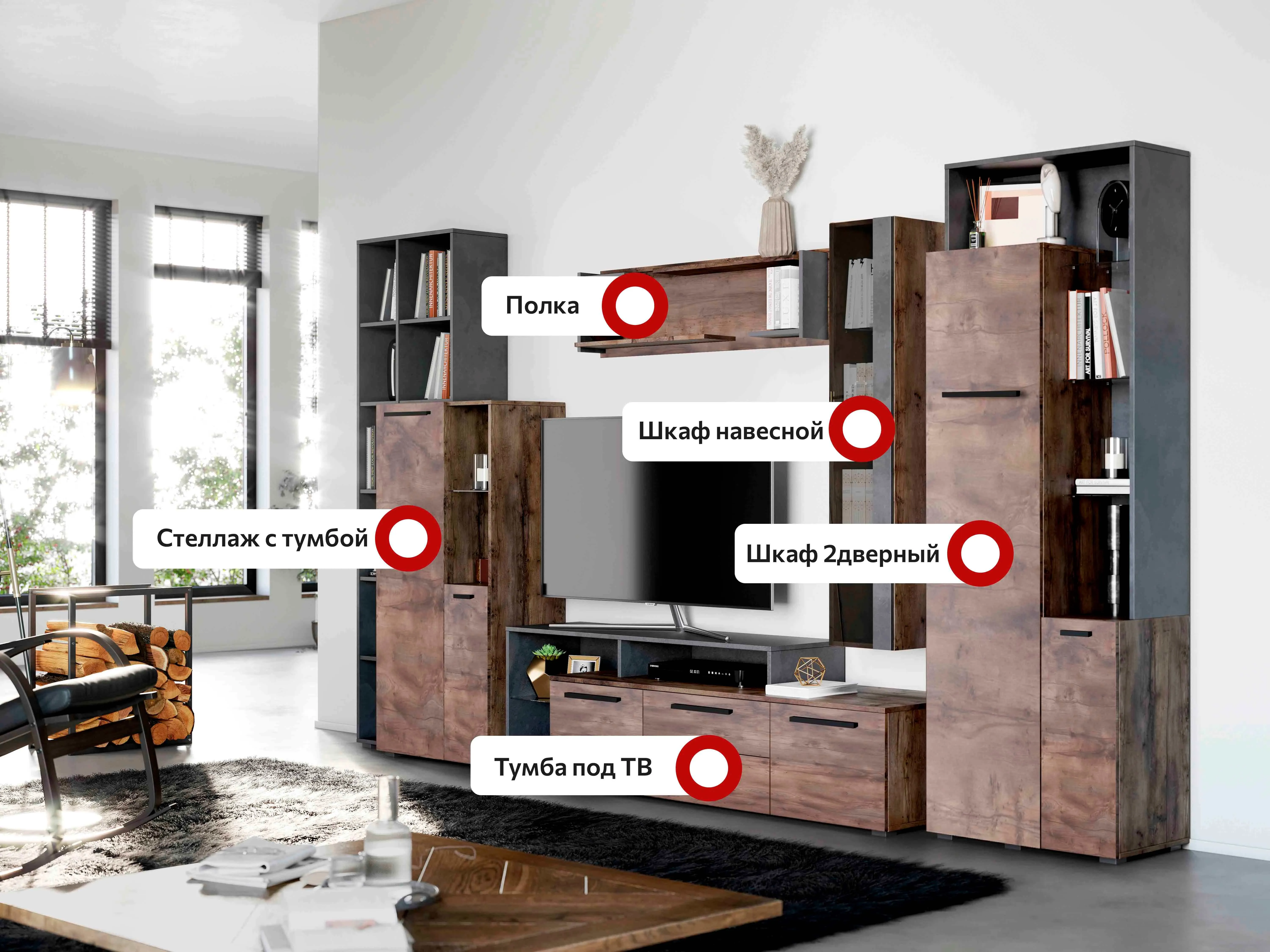 Модульная гостиная Глазго  композиция 3