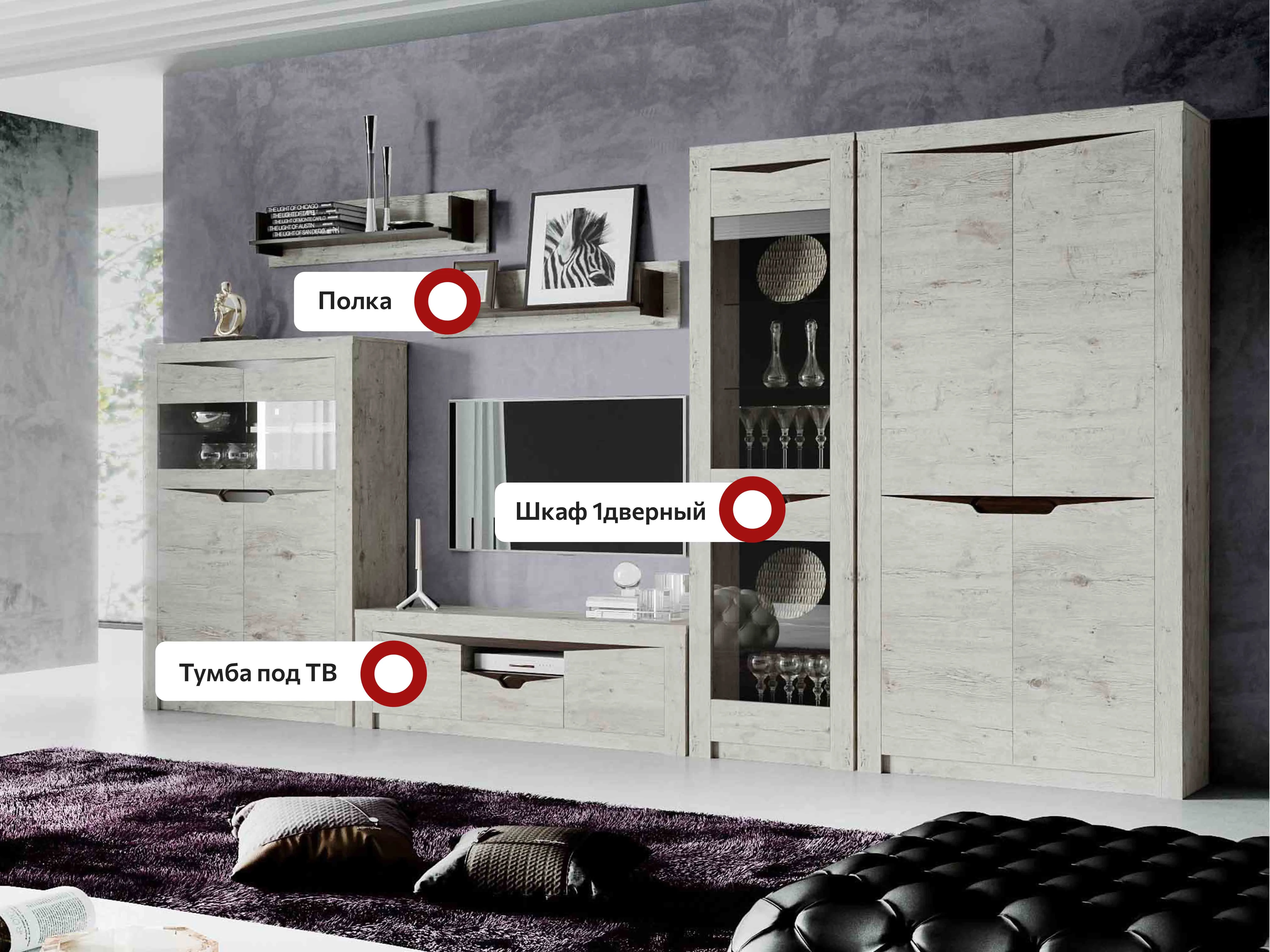 Модульная гостиная Соренто композиция 1