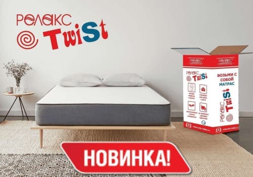 Матрас Йога MAX