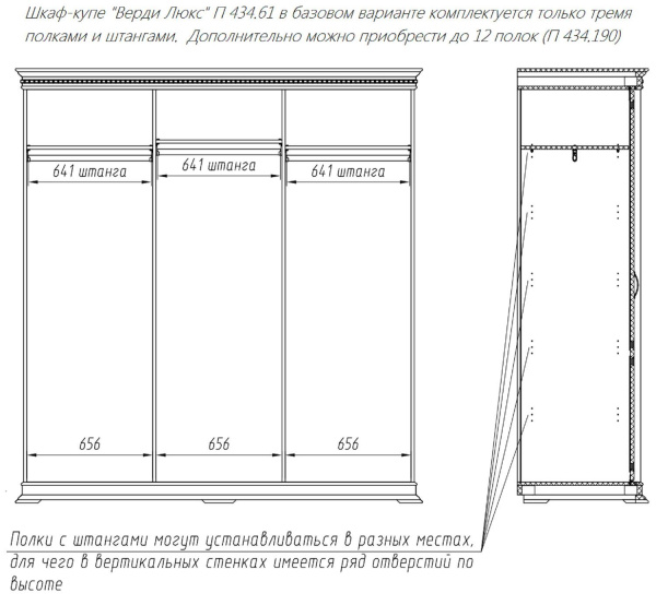 Шкаф-купе 3д Верди Классик П3.0487.1.38
