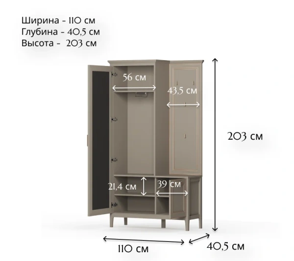 Шкаф с вешалкой CLASSIC PPK/L