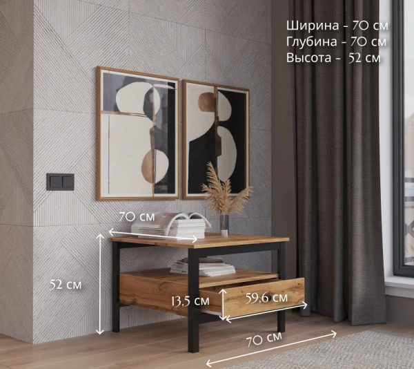 Стол журнальный LOFT LAW