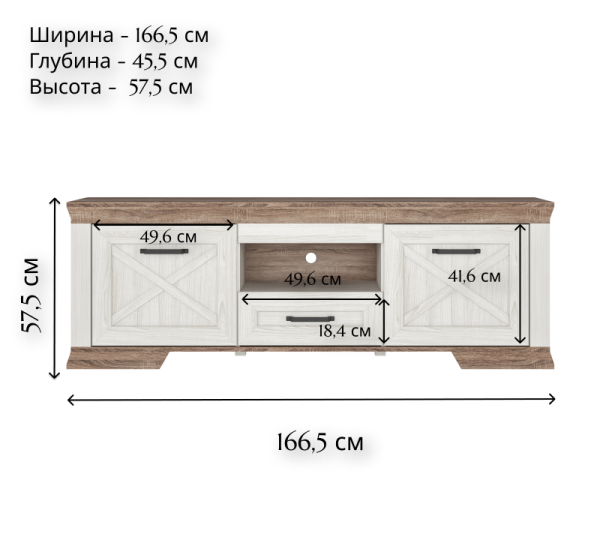 Тумба MARSELLE RTV167