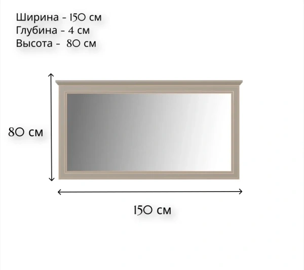 Зеркало CLASSIC LUS