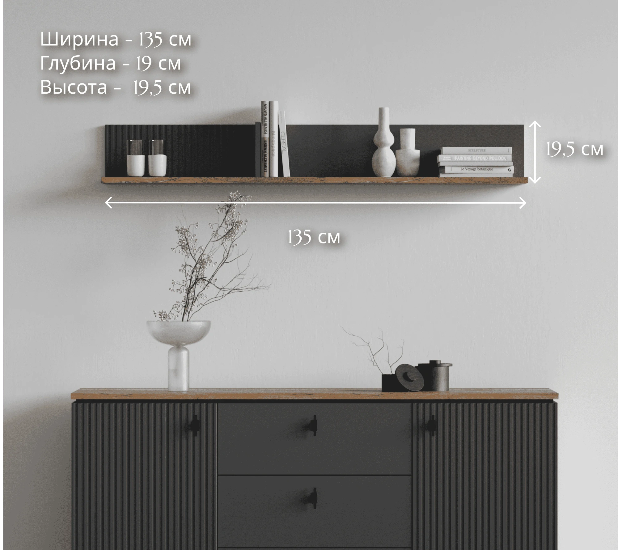 Полка SAN GIMIGNANO POL