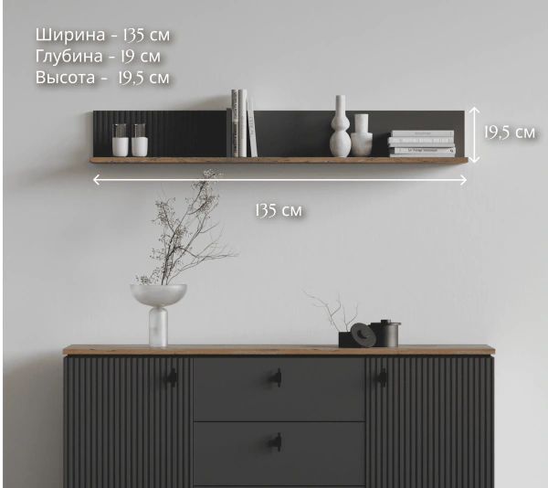 Полка SAN GIMIGNANO POL