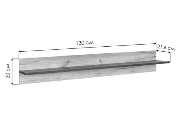 Полка Арчи 10.110 дуб золотой craft / камень темный U3705