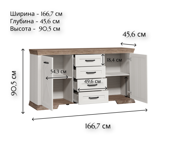 Комод MARSELLE KOM2D4S