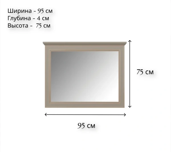 Зеркало CLASSIC LUS/95