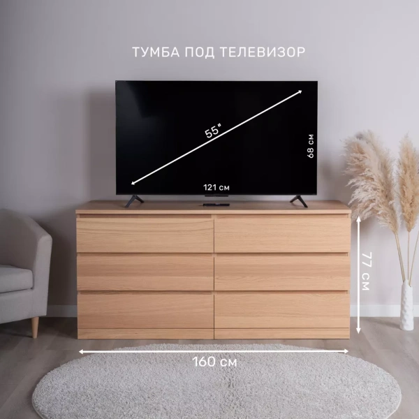 Комод Варма Прайм 6Д дуб беленый