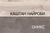 Шкаф с витриной 1V2D1S-1 ДЖАЗ