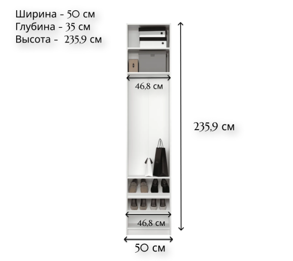 Корпус Шкафа REG 1d/50 MOBI