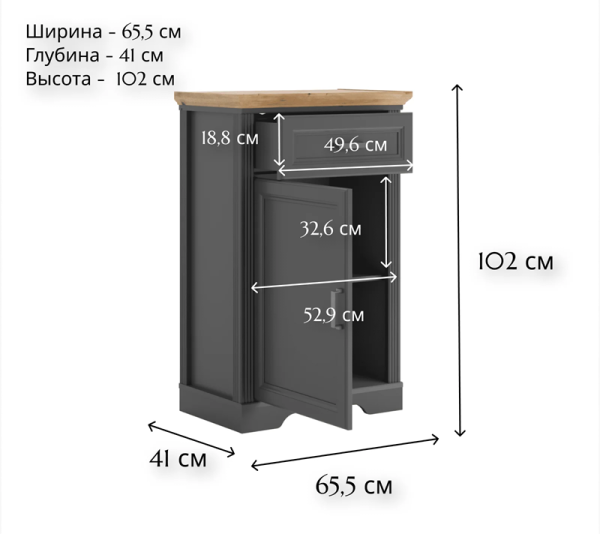 Тумба JASMIN KOM1D1S