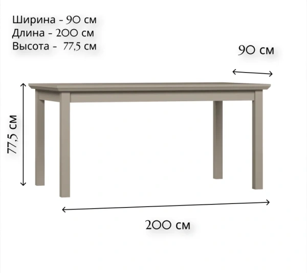Стол CLASSIC STO/160