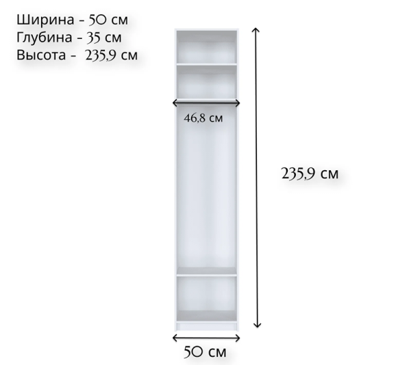 Корпус Шкафа Reg/50 MOBI
