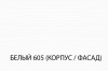 Корпус шкафа 50/35