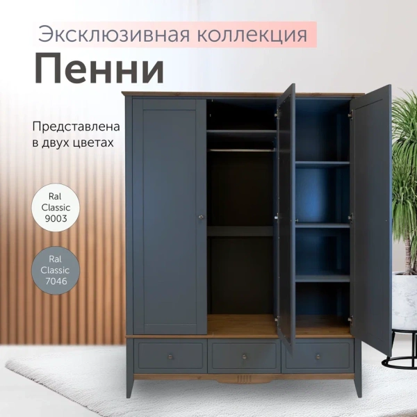 Шкаф 33 Пенни комбинированный с 1-м зеркалом