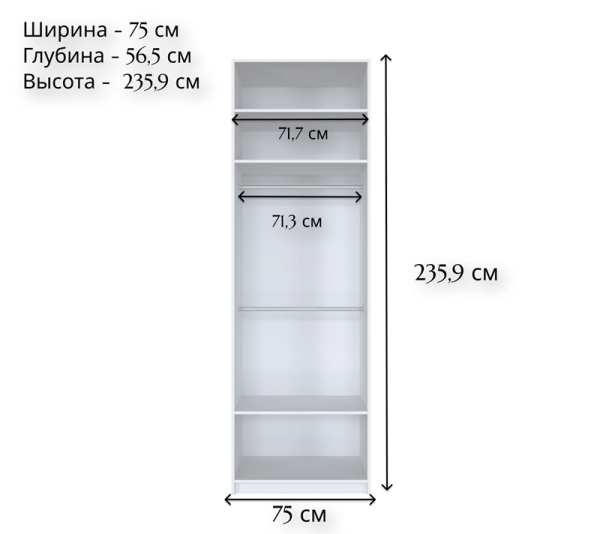 Корпус Шкафа Szf/75 MOBI