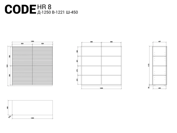 Комод Code HR8