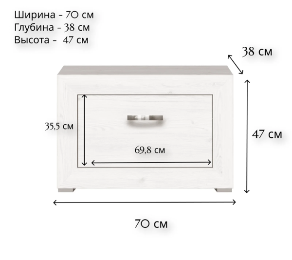 Тумба для обуви MALTA B136-BUT1D/70