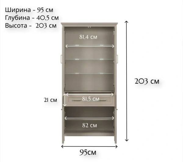 Шкаф CLASSIC REG2W2D1S