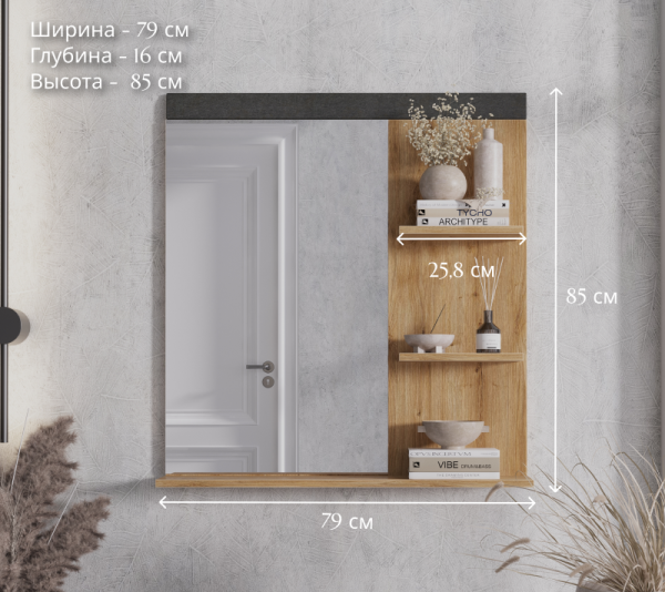 Полка настенная GRACE LUS 80