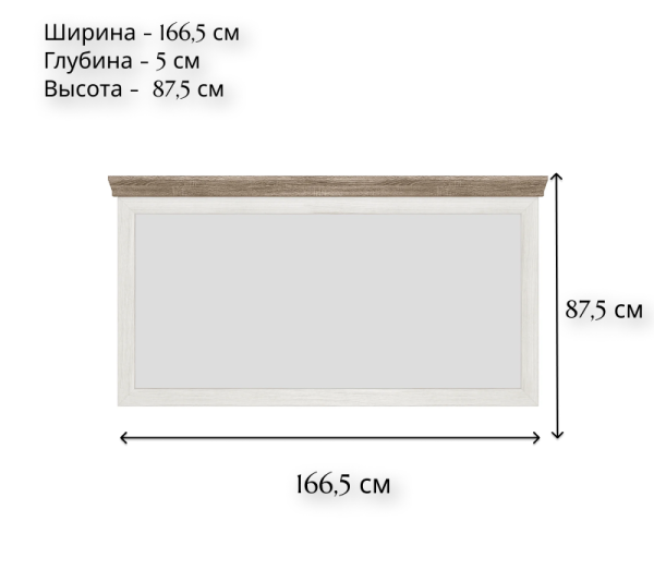 Зеркало MARSELLE LUS/165