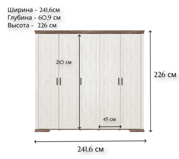Шкаф MARSELLE SZF5D