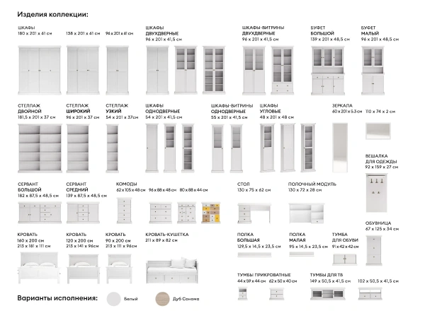 Тумба для обуви Reina