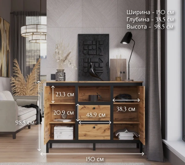 Тумба LOFT KOM2D2S/150