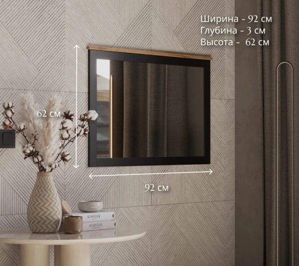 Зеркало LOFT LUS/90