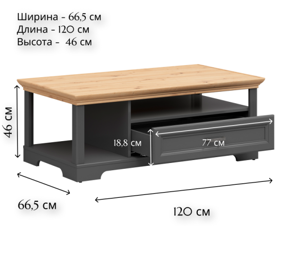 Стол журнальный JASMIN LAW1S