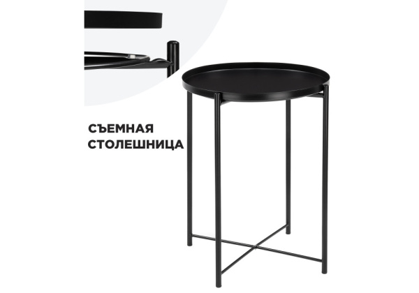 Журнальный стол Tray 1 black