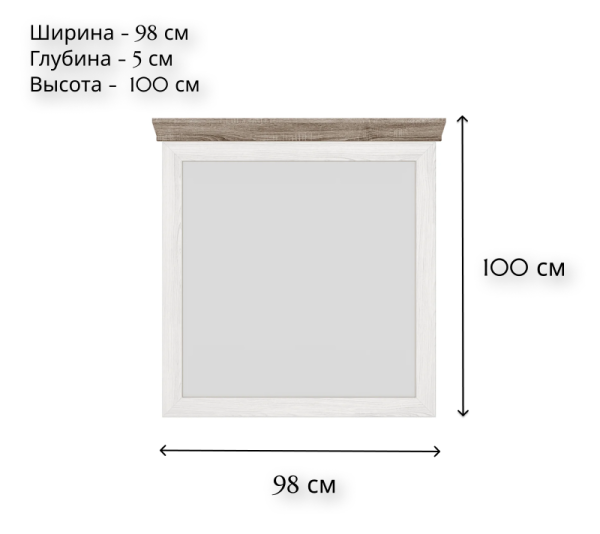 Зеркало MARSELLE LUS/98