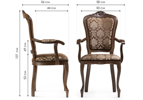 Стул деревянный Руджеро с мягкими подлокотниками орех / шоколад