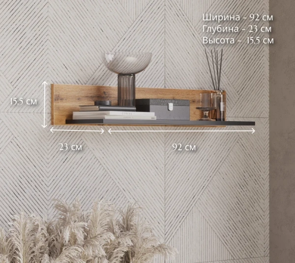 Полка LOFT P/90