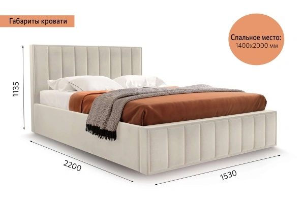 Кровать Женева СТАНДАРТ