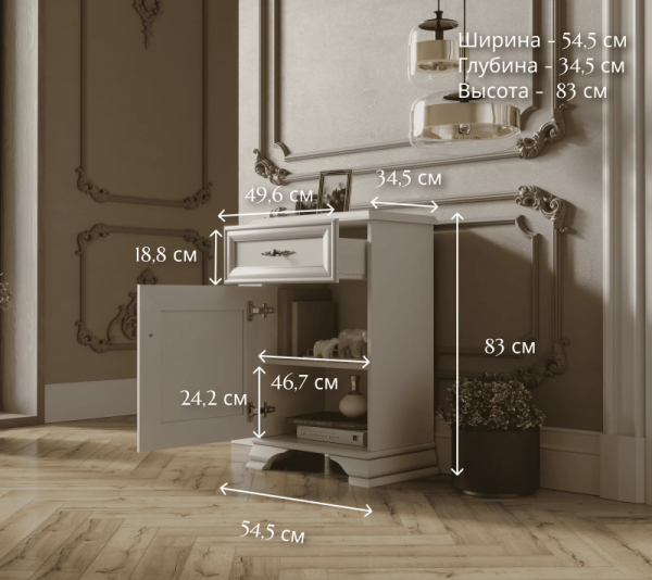 Тумба KENTAKI S320-KOM1D1S/L