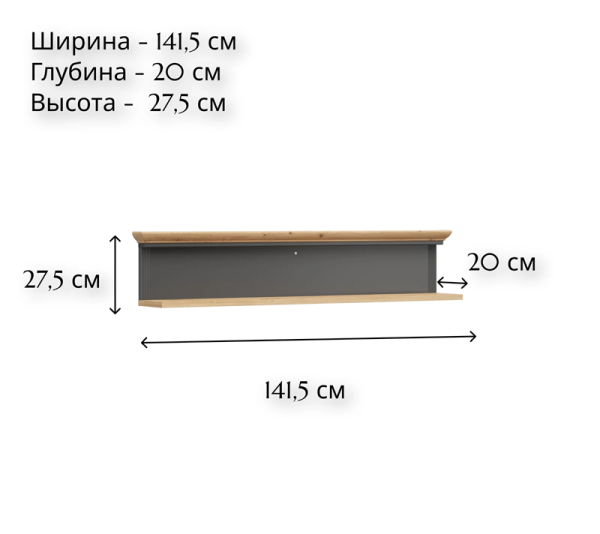 Полка JASMIN POL