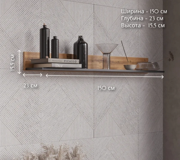 Полка LOFT P/150