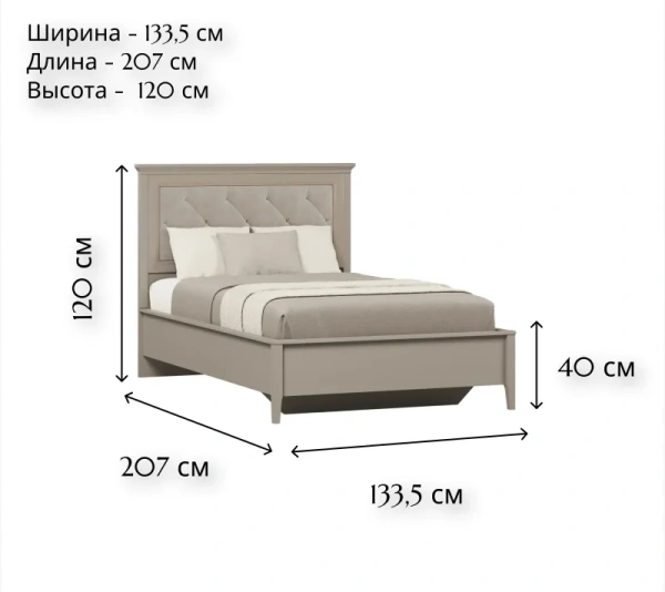 Кровать б.о. с м. э. CLASSIC LOZ120х200