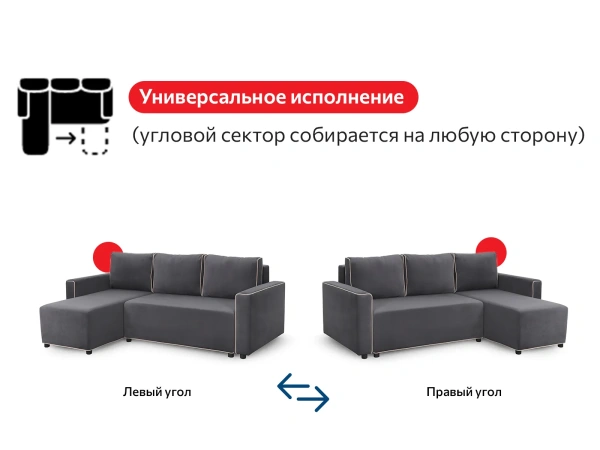 Диван-кровать угловой Некст СТАНДАРТ