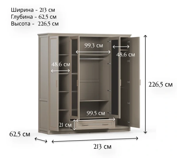 Шкаф CLASSIC SZF4D1S