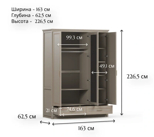 Шкаф CLASSIC SZF3D2S