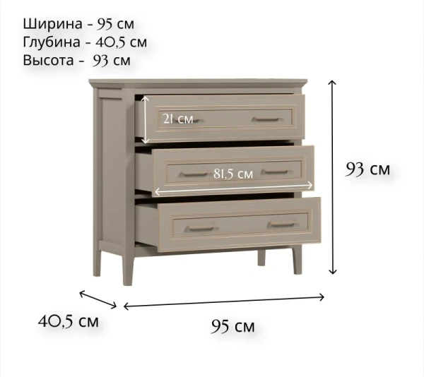 Комод CLASSIC KOM3S