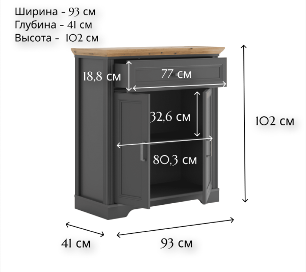 Тумба JASMIN KOM2D1S