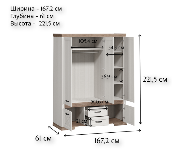 Шкаф MARSELLE SZF5D2S