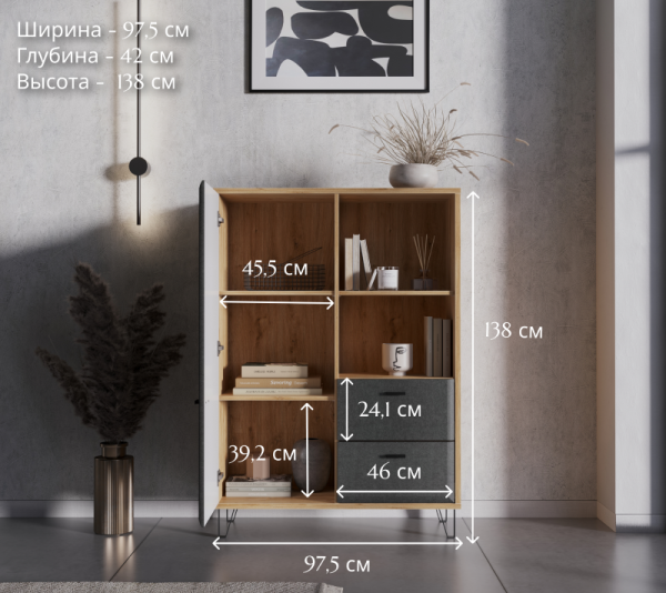 Тумба GRACE KOM1D2S